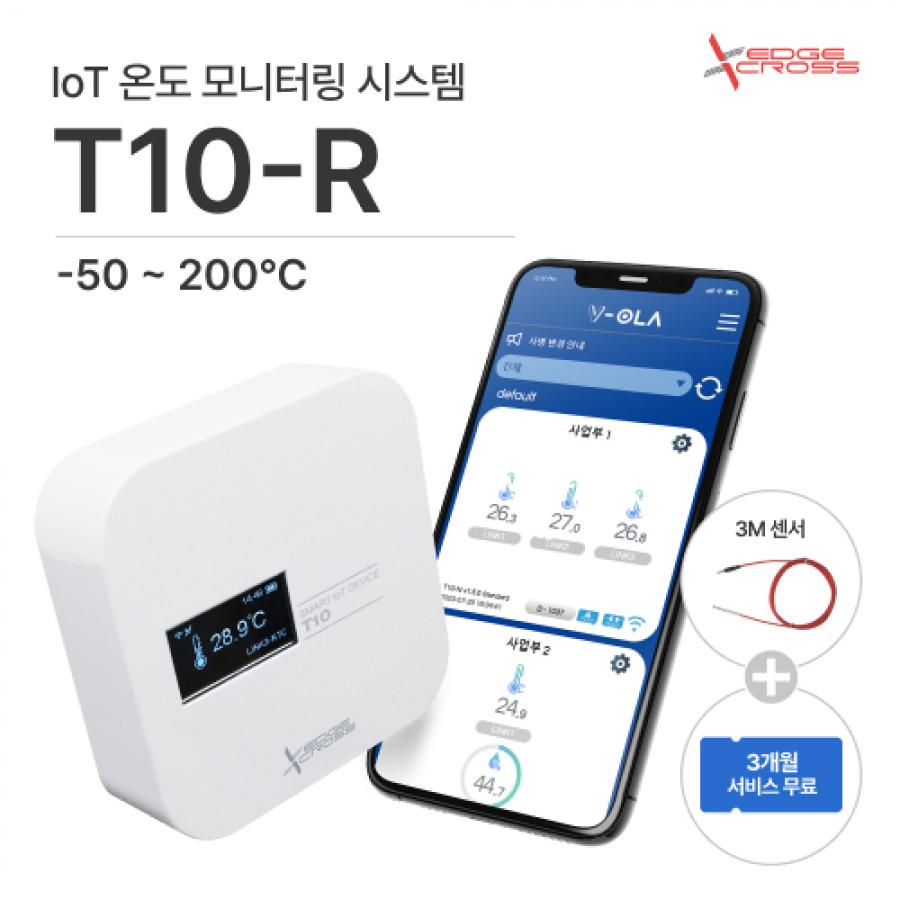 [IoT-DEVICE] T10-R (-50도~200도)
