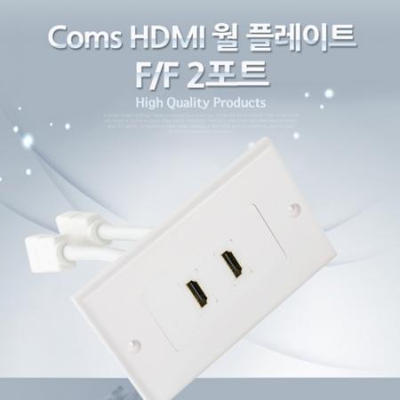 Coms 월 플레이트 (PLATE / HDMI 2Port) HDMI F/F, 13cm [SP321]