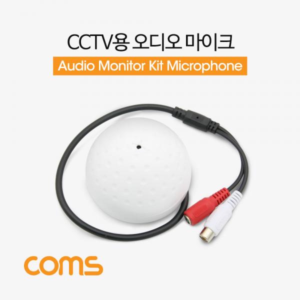 CCTV용 오디오 모니터 마이크, RCA 전용, 원형[NT972]