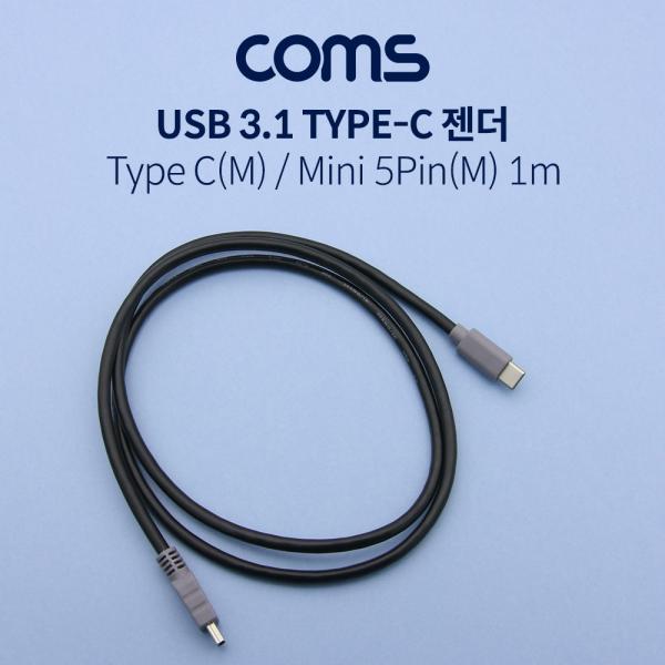 USB 3.1 (Type C) OTG 케이블-Type C(M)/Mini 5P(M) 1M[NT916]