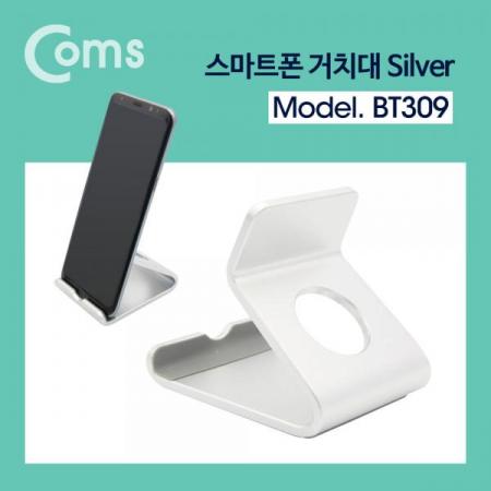 디바이스마트,컴퓨터/모바일/가전 > 스마트폰/스마트기기 > 모바일 주변기기 > 거치대,Coms,스마트폰 거치대 / 탁상용 스탠드 / 실버[BT309], 스마트폰 거치대 / 탁상용 스탠드 / 실버