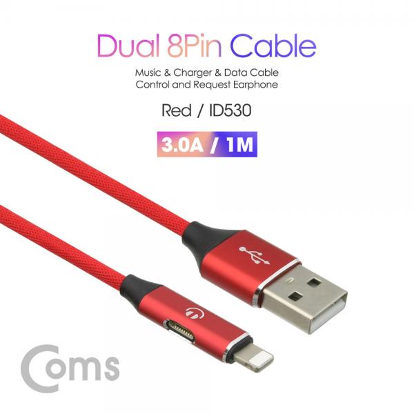 듀얼 8핀 케이블 / 고속충전(USB 3.0A)+음악감상(AUX) / 1M Red[ID530]
