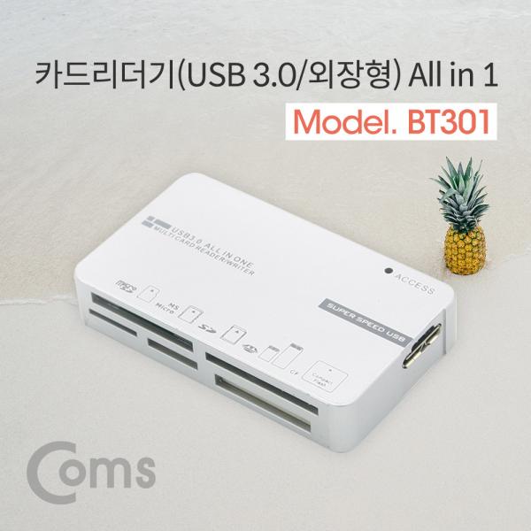 USB 3.0 카드리더기(외장형) All in 1 / (SD / Micro SD / CF / MS / TF)[BT301]