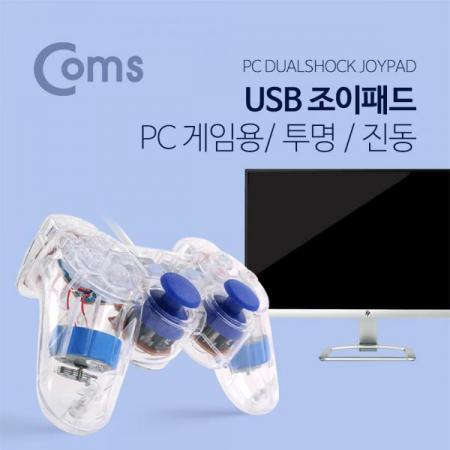 디바이스마트,사무/생활/서적 > 차량/생활/IOT > 게임,Coms,조이패드 / 게임패드 / USB 인터페이스 / 조이스틱 / 유선컨드롤러 / 투명 / 진동모드[BT346],조이패드 / 게임패드 / USB 인터페이스 / 조이스틱 / 유선컨드롤러 / 투명 / 진동모드