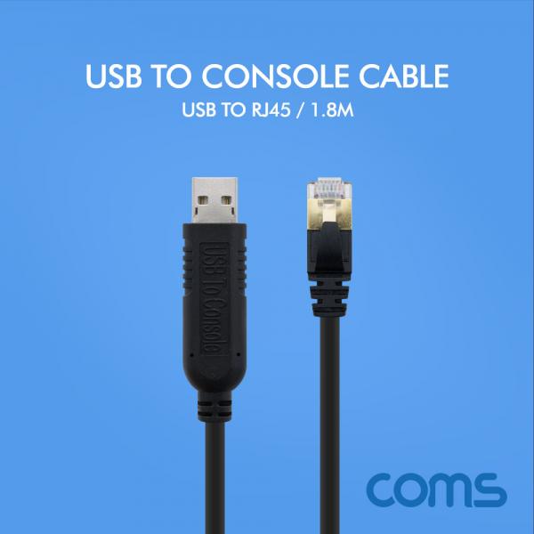 USB TO CONSOLE(RJ45) 콘솔 케이블 1.8M [WT164]