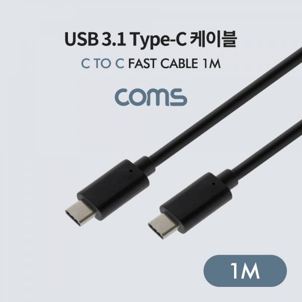 USB 3.1(Type-C) 케이블 C to C (M/M) 1m [BT648]