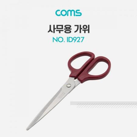 디바이스마트,수공구/전자공구/전동공구 > 작업공구 > 절단/컷터류 > 가위,Coms,사무용 가위 [ID927],사무용 가위