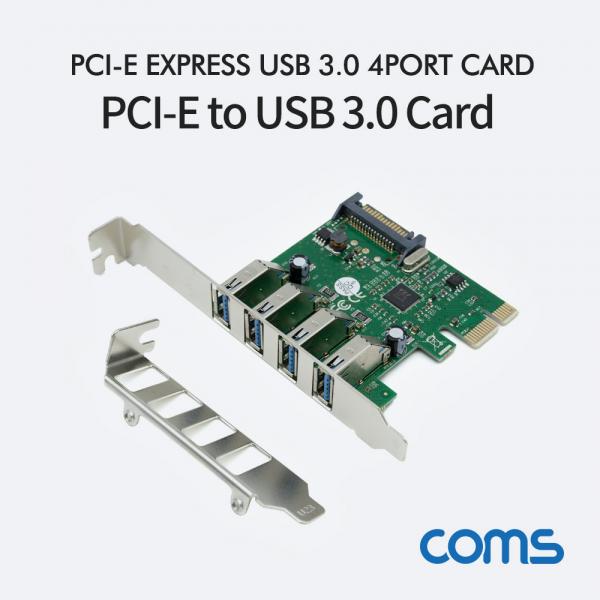 PCI-E to USB 3.0 4Port 카드, 10/100/1000Mbps, SATA 전원연결, VL805 칩셋 [SW691]