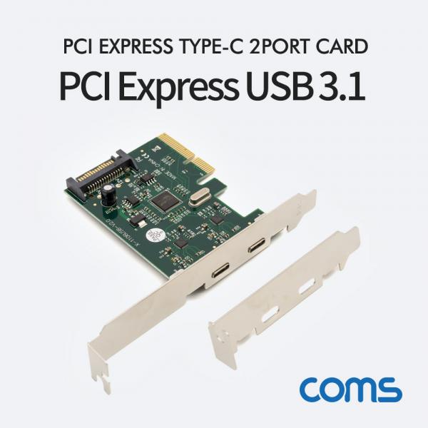 PCI Express USB 3.1 Type C 카드 2포트, PCIe x 4 슬롯/SATA전원 필수연결 [SW690]