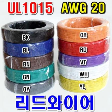 디바이스마트,케이블/전선 > KS/UL/절연전선 > UL절연전선 > UL1015 (Lead Wire) 절연전선,거상인,#UL1015 리드와이어 20AWG 갈색 1롤 (610M),UL1015 리드와이어 / 규격 : 20AWG / 색상 : 갈색(BL) / 길이 : 1롤(610M)