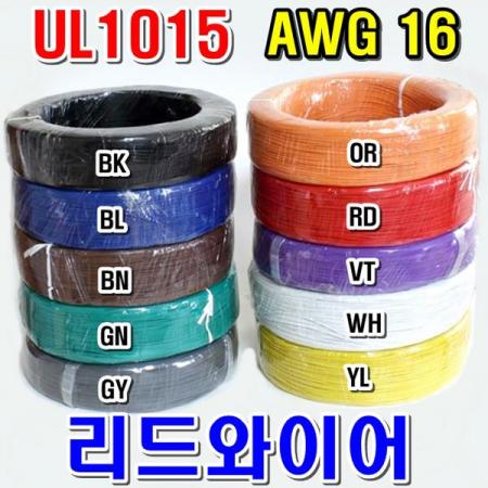 디바이스마트,케이블/전선 > KS/UL/절연전선 > UL절연전선 > UL1015 (Lead Wire) 절연전선,거상인,#UL1015 리드와이어 16AWG 파란색 1롤 (610M),UL1015 리드와이어 / 규격 : 16AWG / 색상 : 파랑 (BL) / 길이 : 1롤(610M)