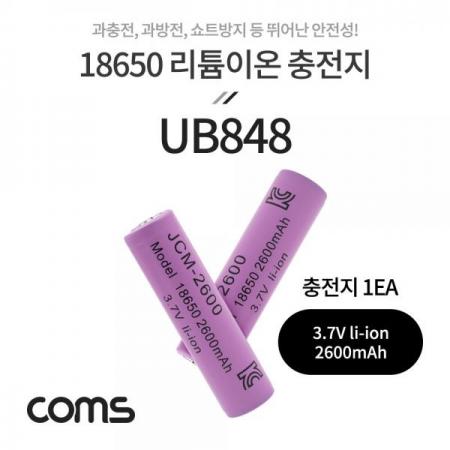 디바이스마트,전원/파워/배터리 > 배터리/배터리홀더 > 리튬이온 Li-ion > 기타 리튬이온 전지,Coms,18650 리튬이온 배터리 3.7V 2600mAh / 보호회로 내장형 / 1EA (낱개판매) [UB848],Coms 18650 리튬이온 배터리 3.7V 2600mAh / 보호회로 내장형 / 1EA (낱개판매)