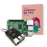 라즈베리파이4(2GB) + 듀얼 쿨러 케이스