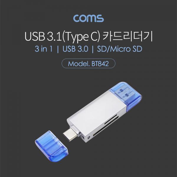 USB 3.1(Type C) 카드리더기 - USB/Micro USB SD/Micro SD [BT842]