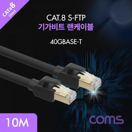 디바이스마트,케이블/전선 > PC/네트워크/통신 케이블 > 랜(LAN) 케이블 > CAT.7 ,Coms,랜케이블(Direct/Cat 8) 10M / 기가비트 / LAN / 40Gbps / 26AWG / Fluke Test [BC998],랜케이블(Direct/Cat 8) 10M / 기가비트 / LAN / 40Gbps / 26AWG / Fluke Test