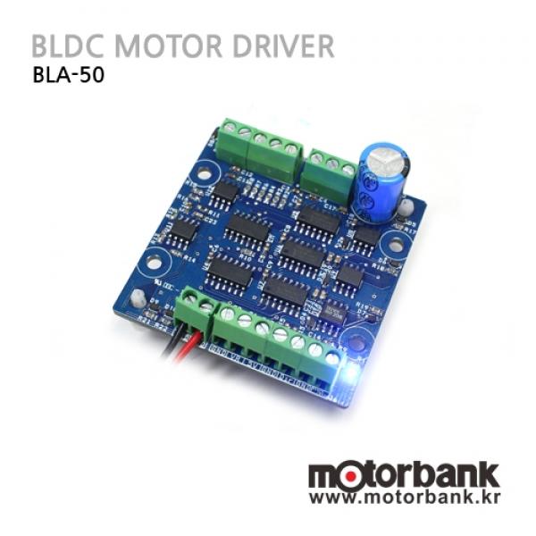 BLDC모터드라이버 BLA-50 50W 속도컨트롤러 아날로그입력