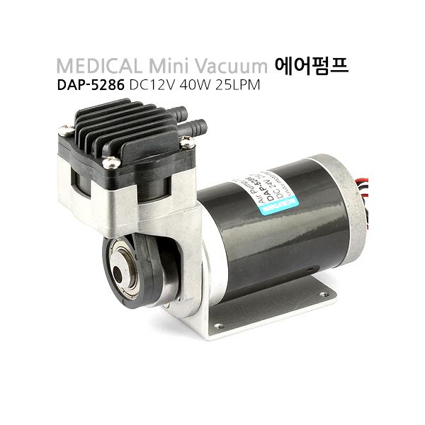 메디칼석션에어펌프 DAP-5286 DC12V 25LPM 의료용 소형펌프