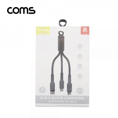 디바이스마트,케이블/전선 > USB 케이블 > 데이터케이블(MM) > USB 3.1 C타입 케이블,Coms,3 in 1 스마트폰 멀티 케이블 / 10cm / 3A / USB 3.1 Type C, 8Pin, Micro 5Pin [IF503],3 in 1 스마트폰 멀티 케이블 / 10cm / 3A / USB 3.1 Type C, 8Pin, Micro 5Pin