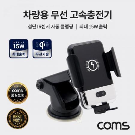 디바이스마트,사무/생활/서적 > 차량/생활/IOT > 차량내부용품 > 차량용 충전기,PROSKIT,[경제형] 차량용 무선 고속충전기 / IR 센서 / 흡착거치+송풍구거치 / 최대 15W [TK435],[경제형] 차량용 무선 고속충전기 / IR 센서 / 흡착거치+송풍구거치 / 최대 15W