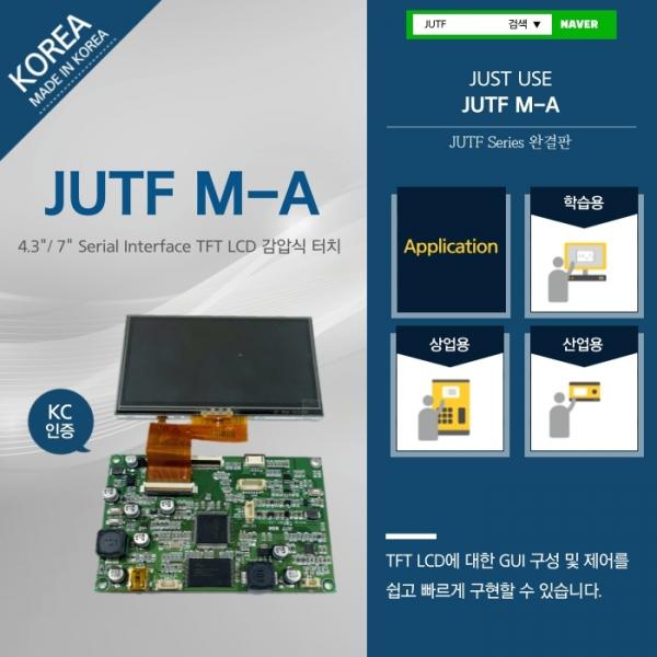 4.3인치 Serial Interface, 감압식 터치, JUTF M-A NO CASE