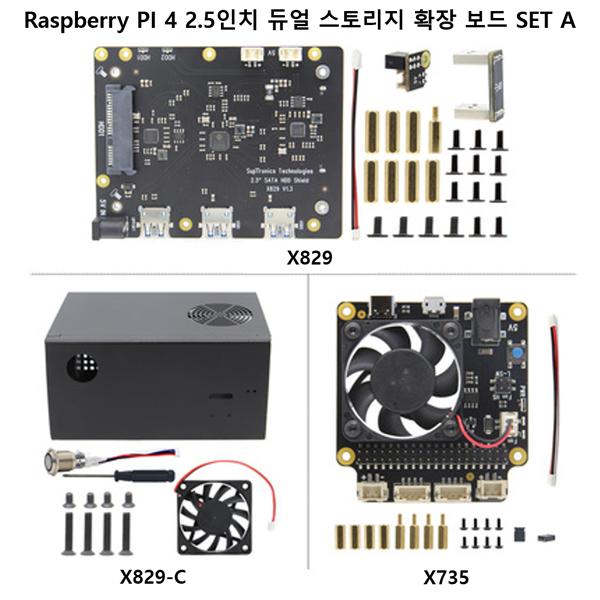 [리퍼브] Raspberry PI 4 2.5인치 SATA 스토리지 확장 보드 SET A [SZH-RPS009]