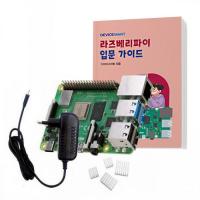 라즈베리파이4(2GB) + 5V 3A 아답터 + 방열판