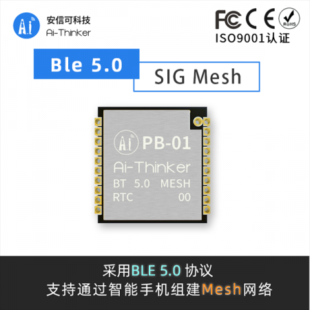 디바이스마트,MCU보드/전자키트 > 통신/네트워크 > 블루투스/BLE,Ai-Thinker,PB-01 저전력 BLE5.0 모듈,BLE5.0 기반 / 칩셋 :  TG7100B / 공급 전압 : 2.7~3.6V / 주파수 범위 : 2400~2483.5Mhz / 크기 : 12.2*18.6*2.3(±0.2)mm