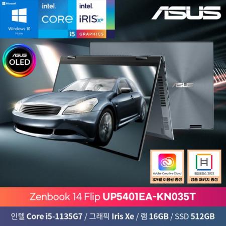 디바이스마트,컴퓨터/모바일/가전 > 노트북ㆍ태블릿 > 노트북존 > ASUS,,ASUS 노트북 UP5401EA-KN035T,모델명 : UP5401EA-KN035T / 운영체제 : Windows 10 Home / 밝기 : 400nits