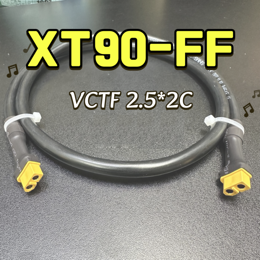 XT90 TO XT90 연장 케이블 VCTF 2.5SQ [XT90-FF_3M]