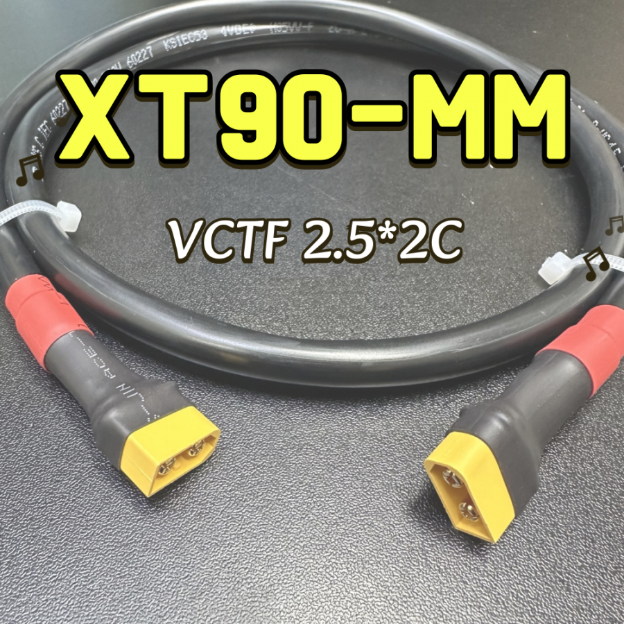 XT90 TO XT90 연장 케이블 VCTF 2.5SQ [XT90-MM_5M]